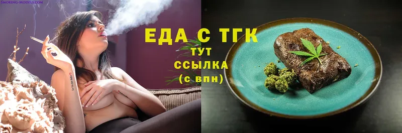 Еда ТГК марихуана  Нерчинск 