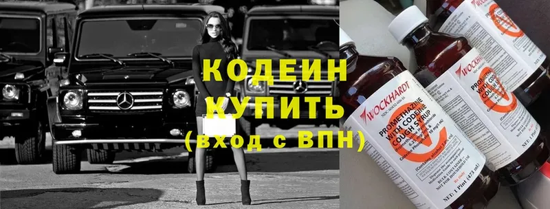 купить  цена  Нерчинск  Codein Purple Drank 