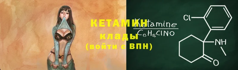 наркошоп  Нерчинск  Кетамин ketamine 